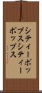 シティーポップス Scroll