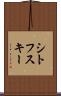 シトフスキー Scroll