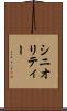 シニオリティー Scroll