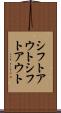 シフトアウト Scroll