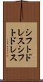 シフトドレス Scroll