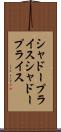 シャドープライス Scroll