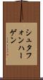 シュタフォンハーゲン Scroll