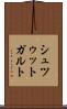 シュツゥットガルト Scroll
