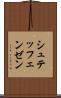 シュテッフェンゼン Scroll