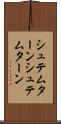 シュテムターン Scroll