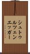 シュトゥルツェンエッガー Scroll
