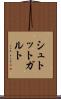シュトットガルト Scroll