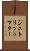 シュトリットマター Scroll