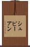 シュピーアン Scroll