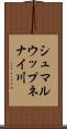 シュマルウップネナイ川 Scroll