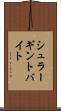 シュラーギントバイト Scroll