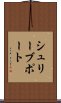 シュリーブポート Scroll