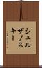 シュルザノスキー Scroll
