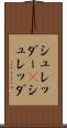 シュレッダー(P) Scroll
