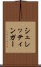 シュレッティンガー Scroll