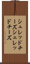 シュレッドチーズ Scroll