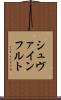 シュヴァインフルト Scroll