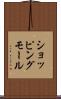 ショッピングモール Scroll