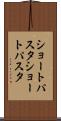 ショートパスタ Scroll