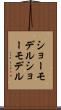 ショーモデル Scroll