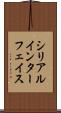 シリアルインターフェイス Scroll