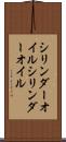 シリンダーオイル Scroll