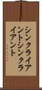 シンクライアント Scroll