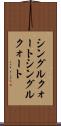 シングルクォート Scroll