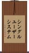 シングルユーザーシステム Scroll