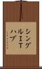 シングルＩＴハブ Scroll