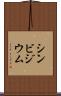 シンビジウム Scroll