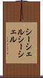 シーシェル Scroll
