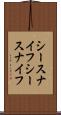 シースナイフ Scroll