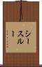 シースルー Scroll