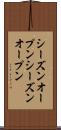 シーズンオープン Scroll