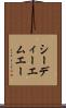 シーディーエムエー Scroll