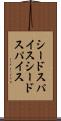 シードスパイス Scroll