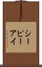 シーピーアイ Scroll