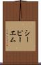 シーピーエム Scroll