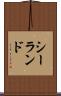 シーランド Scroll