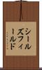 シールズフィールド Scroll