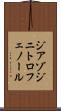 ジアゾジニトロフェノール Scroll