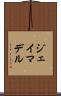 Jay Madel Scroll