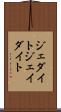 ジェダイト Scroll