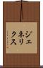 ジェネリクス Scroll