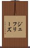 ジェフリーズ Scroll