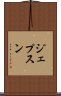 ジェプスン Scroll
