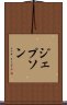 ジェプソン Scroll