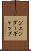 ジェンダーギャップ Scroll